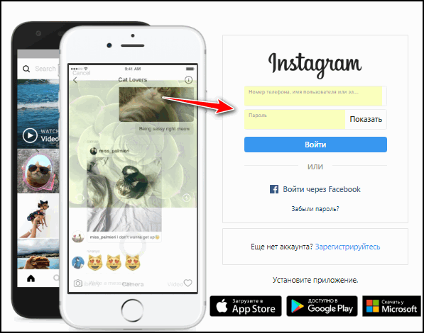 تسجيل الدخول إلى Instagram عبر الكمبيوتر