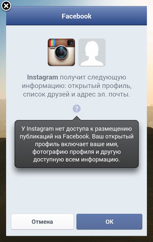 كيفية التسجيل على Instagram من Facebook