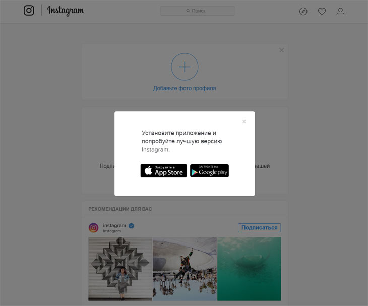 التسجيل على Instagram من جهاز كمبيوتر