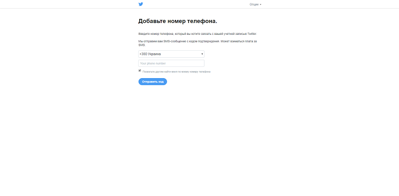 التسجيل على تويتر باللغة الروسية مجانًا
