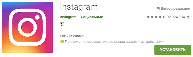 Instagram النسخة الروسية تحميل مجاني