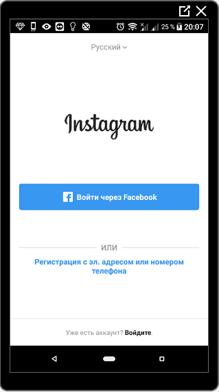 التسجيل في صفحة Instagram الرئيسية
