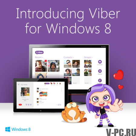 تنزيل vibe على نظام التشغيل windows 8