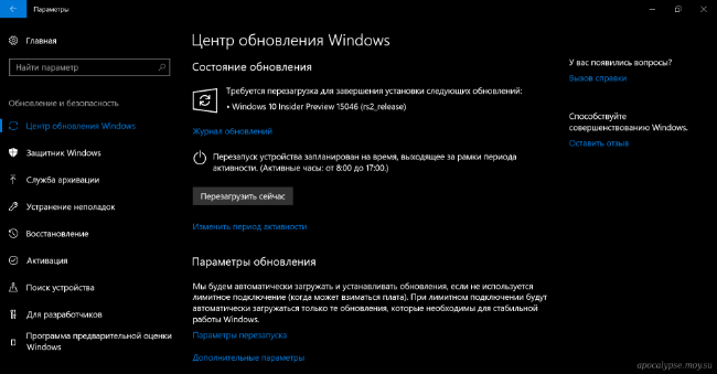 Windows Update موجود في إعدادات النظام