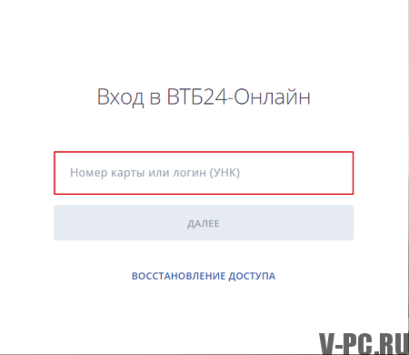 مدخل إلى VTB24-online