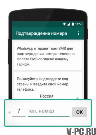 SMS مع رمز WhatsApp